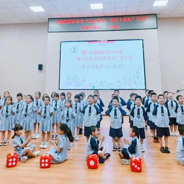 红歌润童心 童声颂党恩——集美区顶许小学2023-2024学年艺术节“班班有歌声”合唱比赛 第11张 红歌润童心 童声颂党恩——集美区顶许小学2023-2024学年艺术节“班班有歌声”合唱比赛 第11张