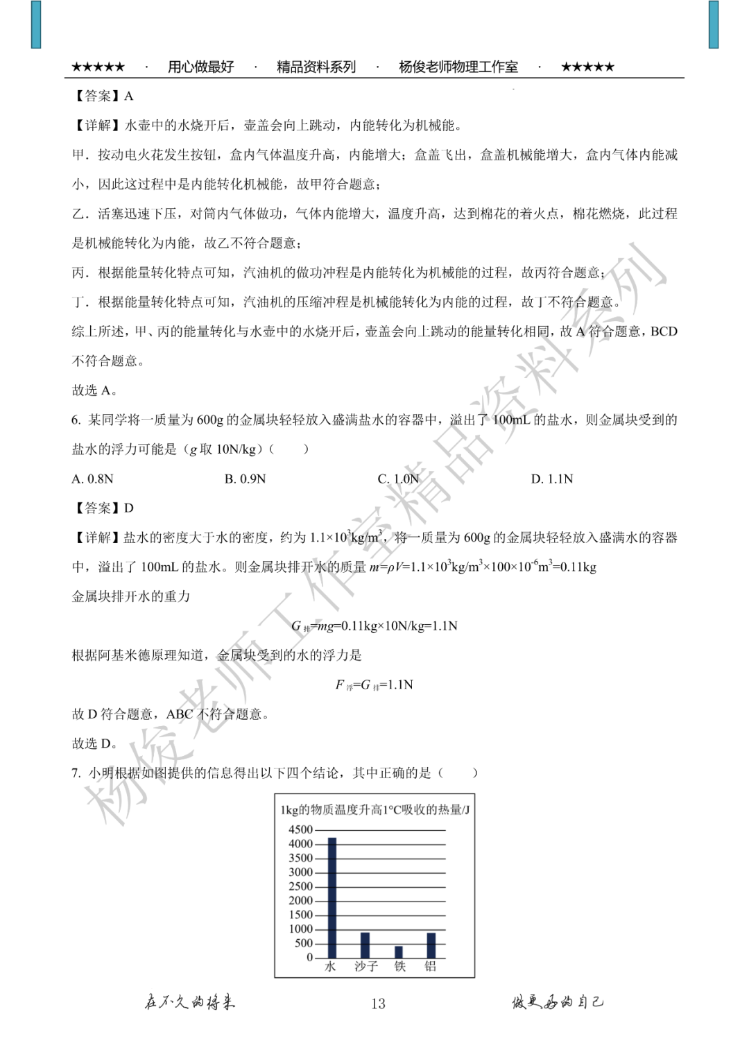 【中考二模】精品中考模拟卷一份,附详解,可下载 第15张 【中考二模】精品中考模拟卷一份,附详解,可下载 第15张
