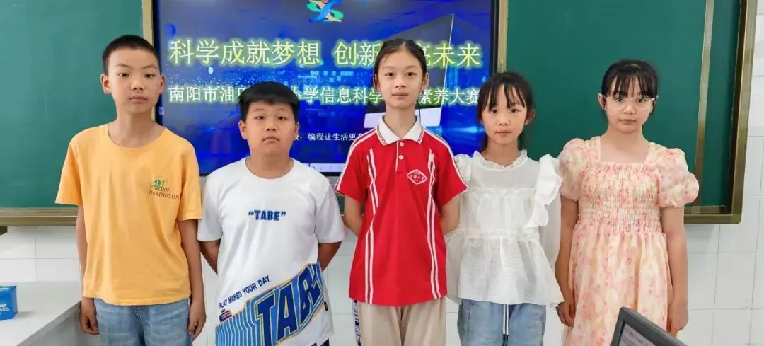 实验小学举办“信息科学学生素养大赛” 第10张 实验小学举办“信息科学学生素养大赛” 第10张
