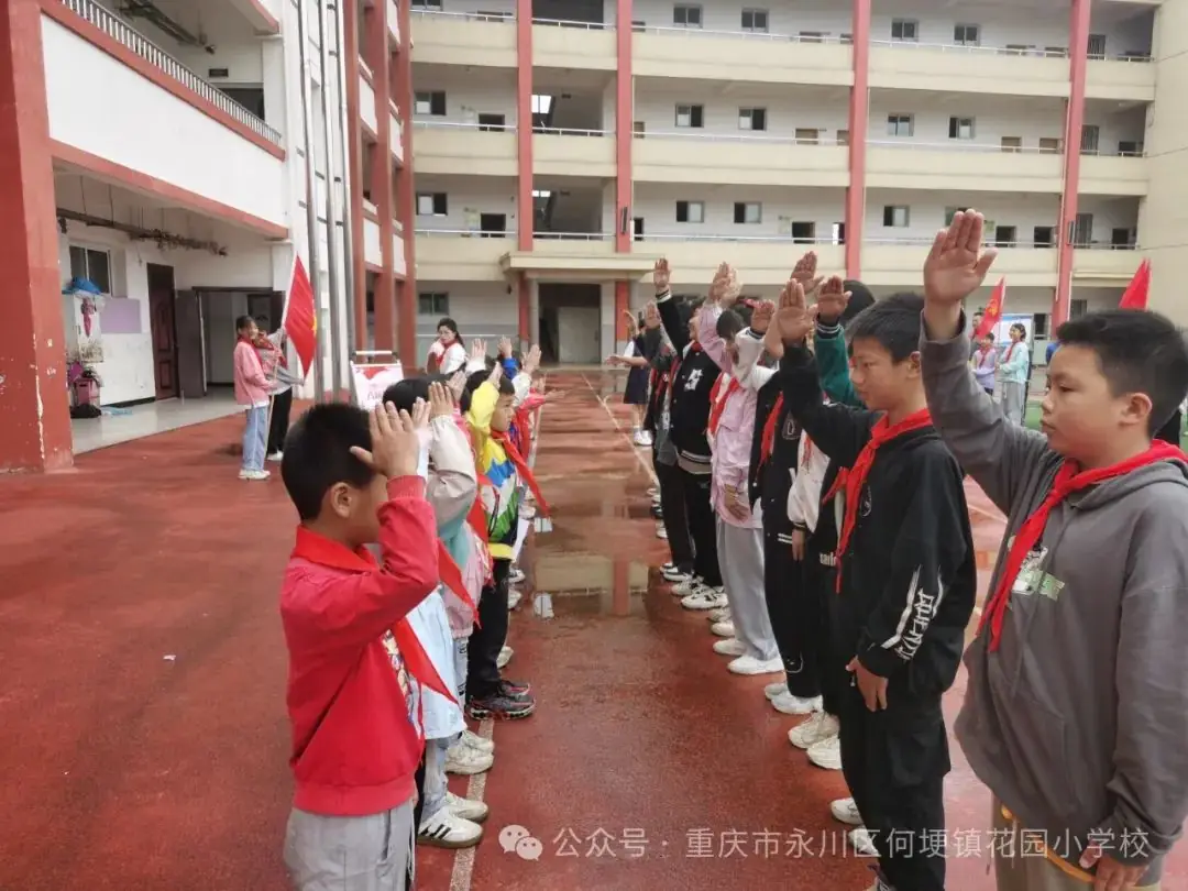 花园小学举行2024年春期少先队新队员入队仪式 第3张 花园小学举行2024年春期少先队新队员入队仪式 第3张