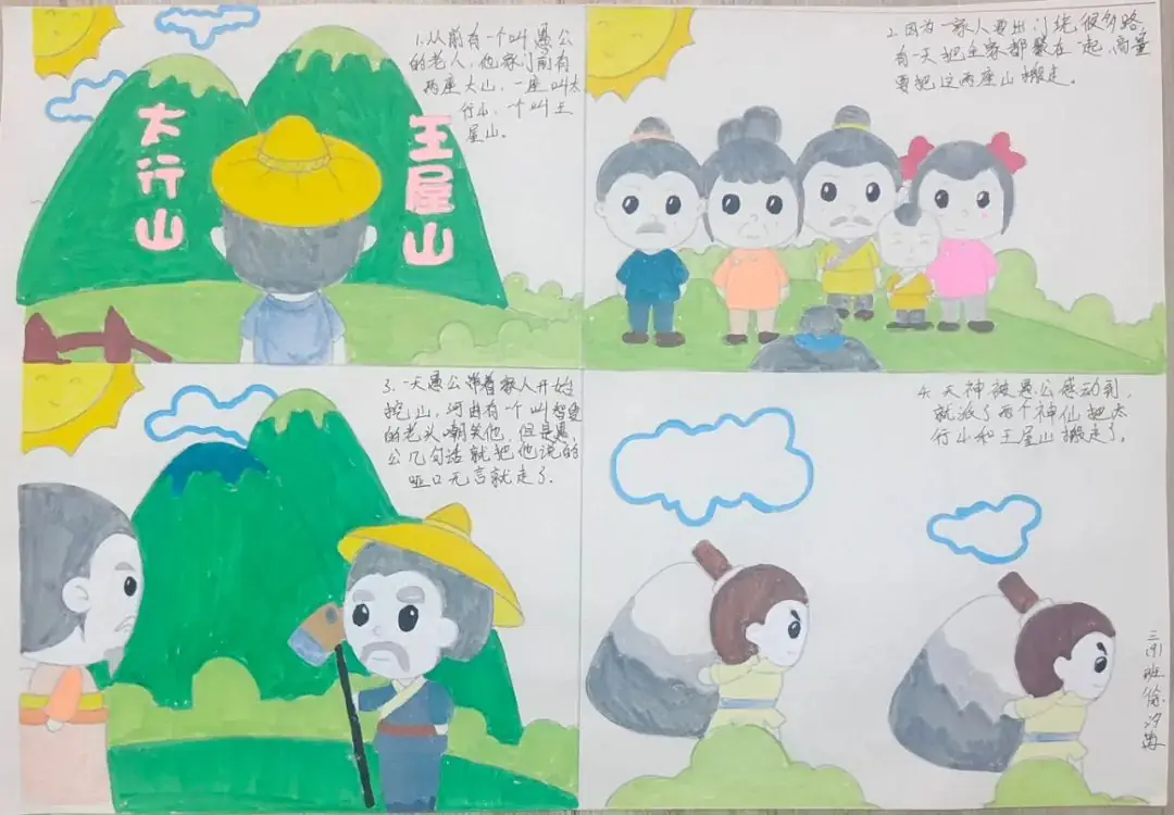 阅读润心 “寓”见美好——记关天培小学读书节系列活动之故事配画 第20张 阅读润心 “寓”见美好——记关天培小学读书节系列活动之故事配画 第20张