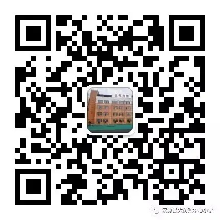 汉源县大树镇中心小学【红领巾 爱祖国】“六一”文艺汇演 第40张