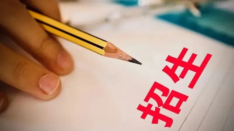中考择校丨三年制or五年制?中职如何正确选择 第2张