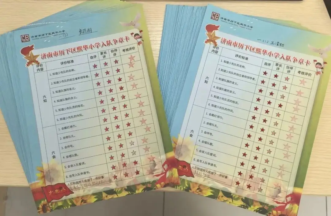 【筑梦熙华·入队仪式】济南市历下区熙华小学”红领巾爱祖国——争做新时代好少年”一年级入队仪式 第28张