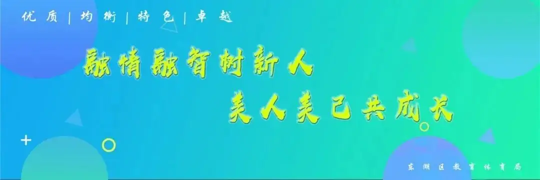 东湖区2022年小学免试就近入学工作政策解读 第1张 东湖区2022年小学免试就近入学工作政策解读 第1张