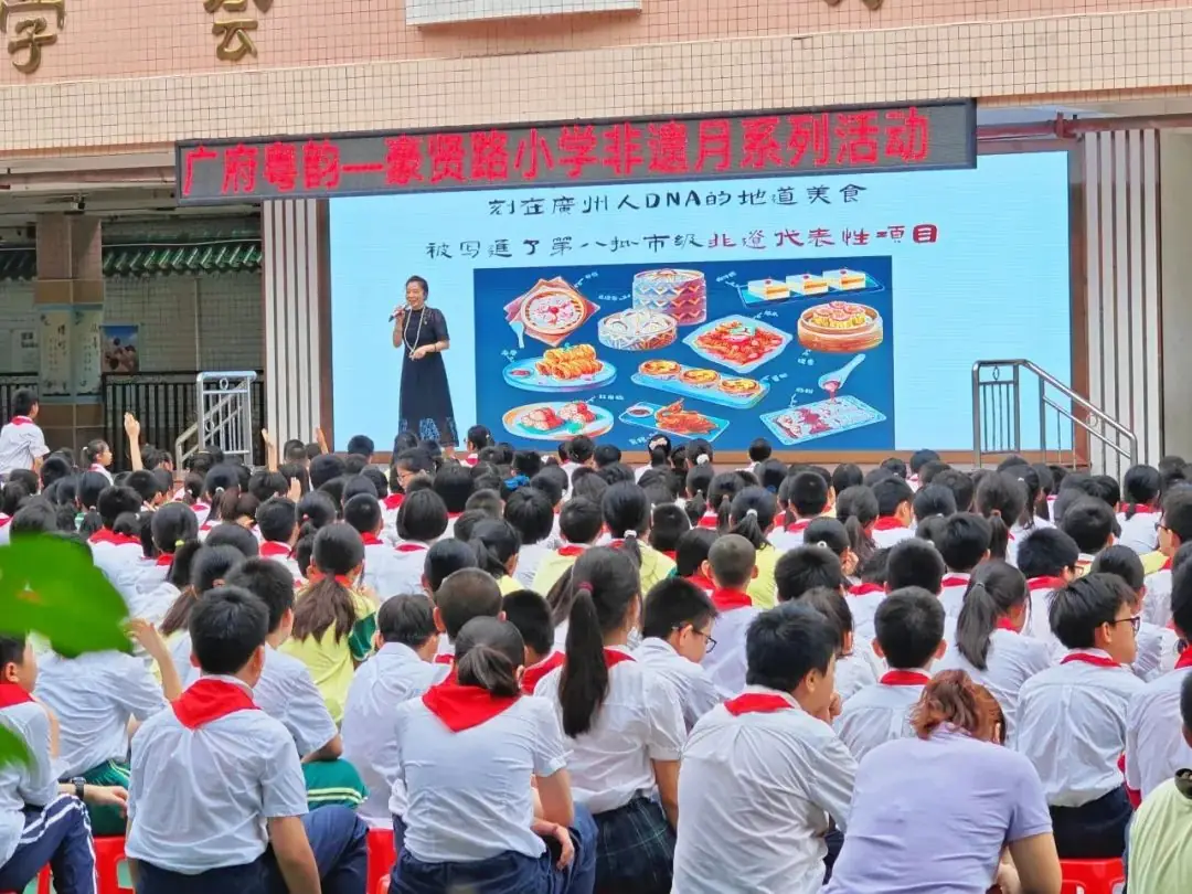 广府粤韵丨豪贤路小学开展“非遗”教育月系列活动 第1张 广府粤韵丨豪贤路小学开展“非遗”教育月系列活动 第1张