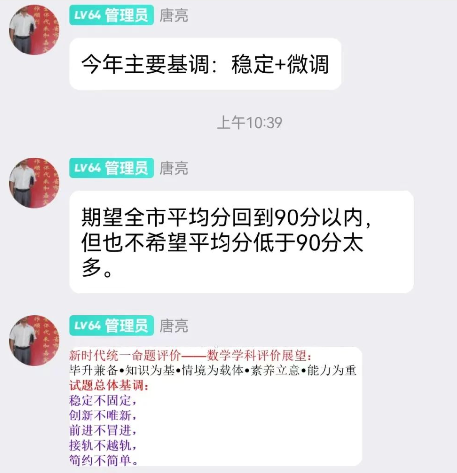 2024年中考数学严判卷、控高分!长沙如何应对新形势? 第2张 2024年中考数学严判卷、控高分!长沙如何应对新形势? 第2张