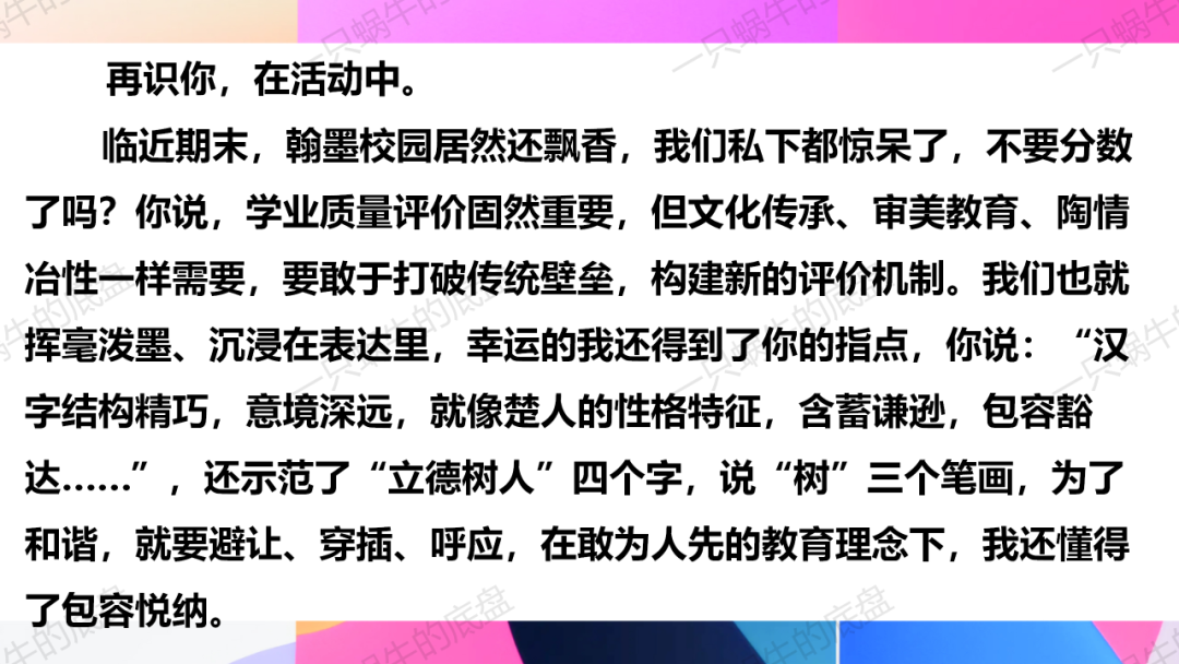 审美体验类 中考作文训练 第42张 审美体验类 中考作文训练 第42张