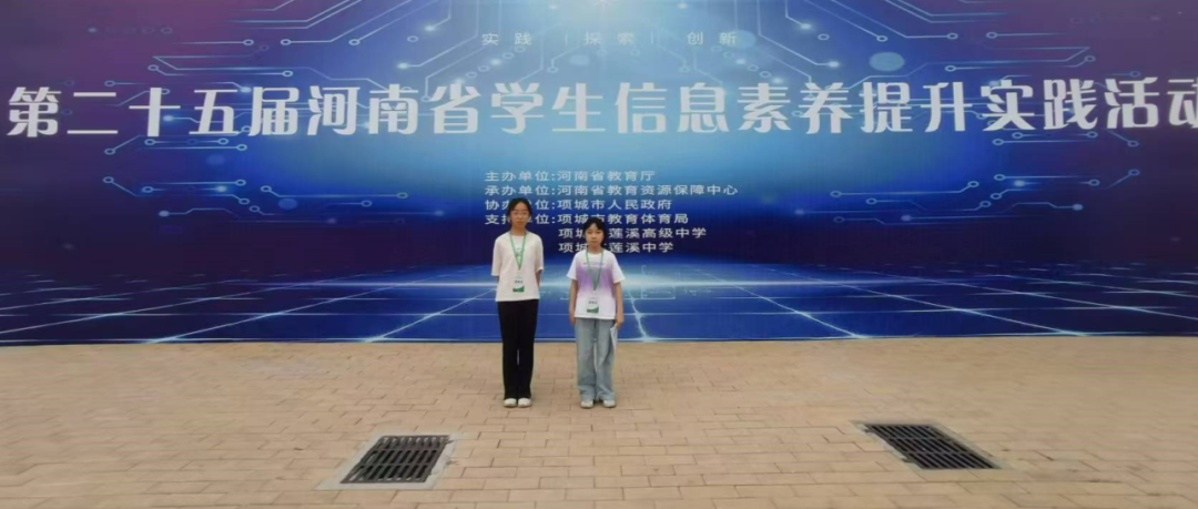 实验小学举办“信息科学学生素养大赛” 第17张 实验小学举办“信息科学学生素养大赛” 第17张