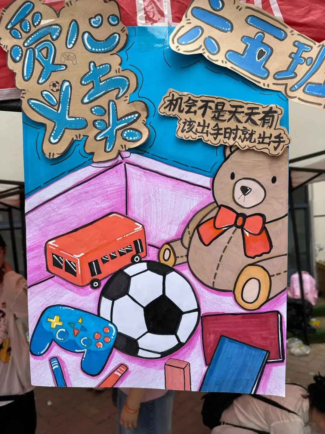 瞧,谁家的小学六一儿童节这样过!——郑州中学第四附属小学第三届爱心义卖暨社团展演活动 第24张 瞧,谁家的小学六一儿童节这样过!——郑州中学第四附属小学第三届爱心义卖暨社团展演活动 第24张