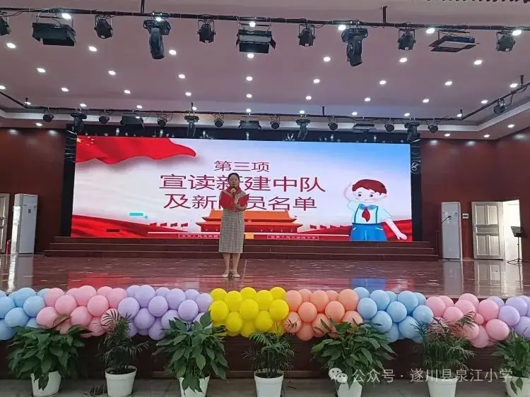 红领巾  爱祖国——泉江小学少先队新队员入队仪式 第12张