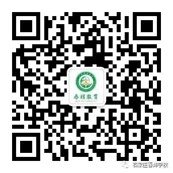 2024年石家庄市第二中学中考高水平运动员招生简章 第3张 2024年石家庄市第二中学中考高水平运动员招生简章 第3张