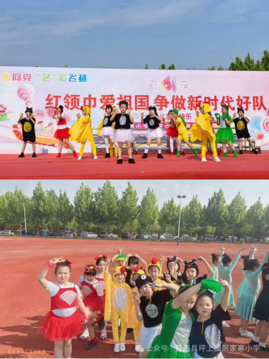 【厉家寨小学•庆六一】童心向党,艺彩飞扬——厉家寨小学庆六一文艺汇演活动 第21张 【厉家寨小学•庆六一】童心向党,艺彩飞扬——厉家寨小学庆六一文艺汇演活动 第21张