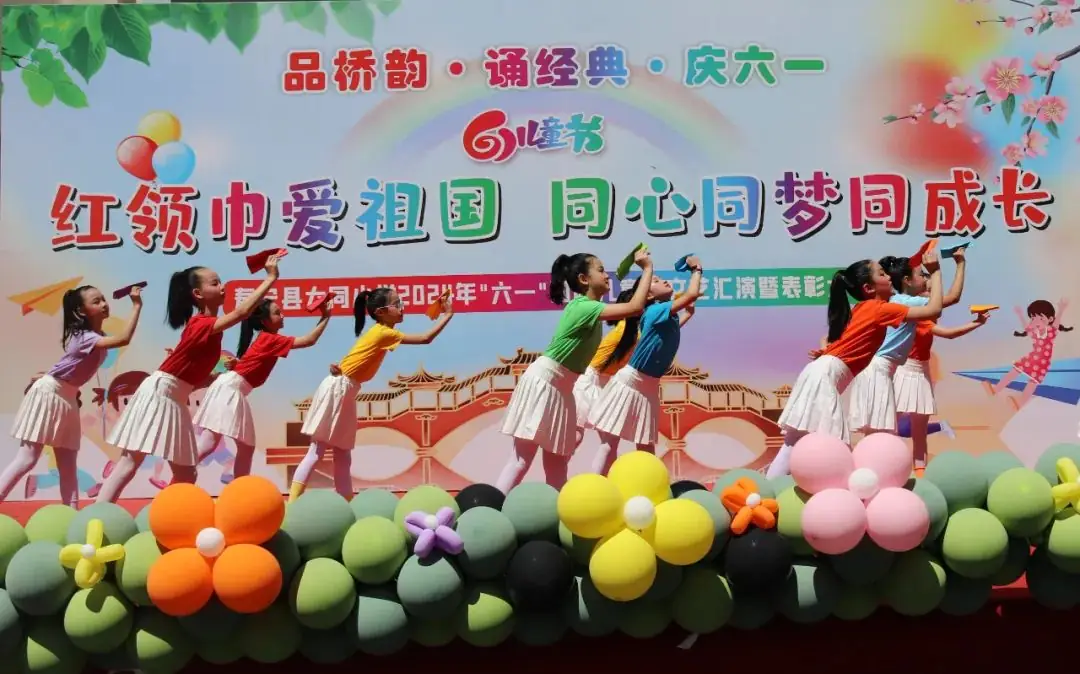 项忠红深入大同小学开展“六一”儿童节慰问活动 第7张 项忠红深入大同小学开展“六一”儿童节慰问活动 第7张