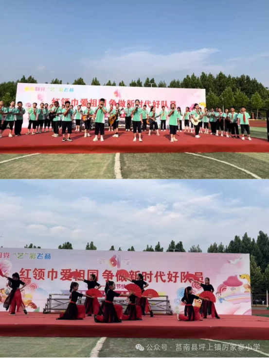 【厉家寨小学•庆六一】童心向党,艺彩飞扬——厉家寨小学庆六一文艺汇演活动 第20张 【厉家寨小学•庆六一】童心向党,艺彩飞扬——厉家寨小学庆六一文艺汇演活动 第20张
