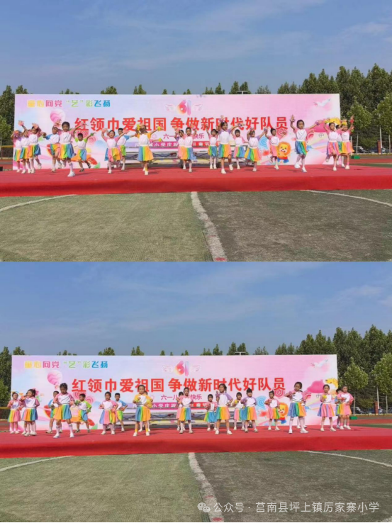 【厉家寨小学•庆六一】童心向党,艺彩飞扬——厉家寨小学庆六一文艺汇演活动 第11张 【厉家寨小学•庆六一】童心向党,艺彩飞扬——厉家寨小学庆六一文艺汇演活动 第11张