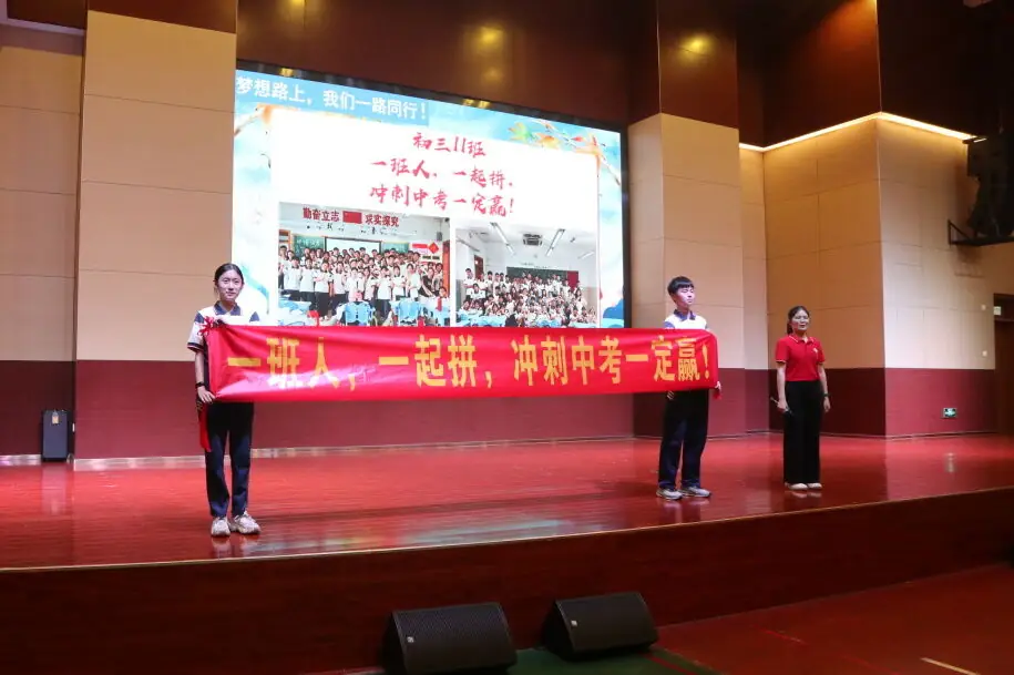 龙翔万里 决胜中考 ——广州市番禺区广铁一中铁英学校2024届初三年级中考冲刺动员大会 第69张 龙翔万里 决胜中考 ——广州市番禺区广铁一中铁英学校2024届初三年级中考冲刺动员大会 第69张