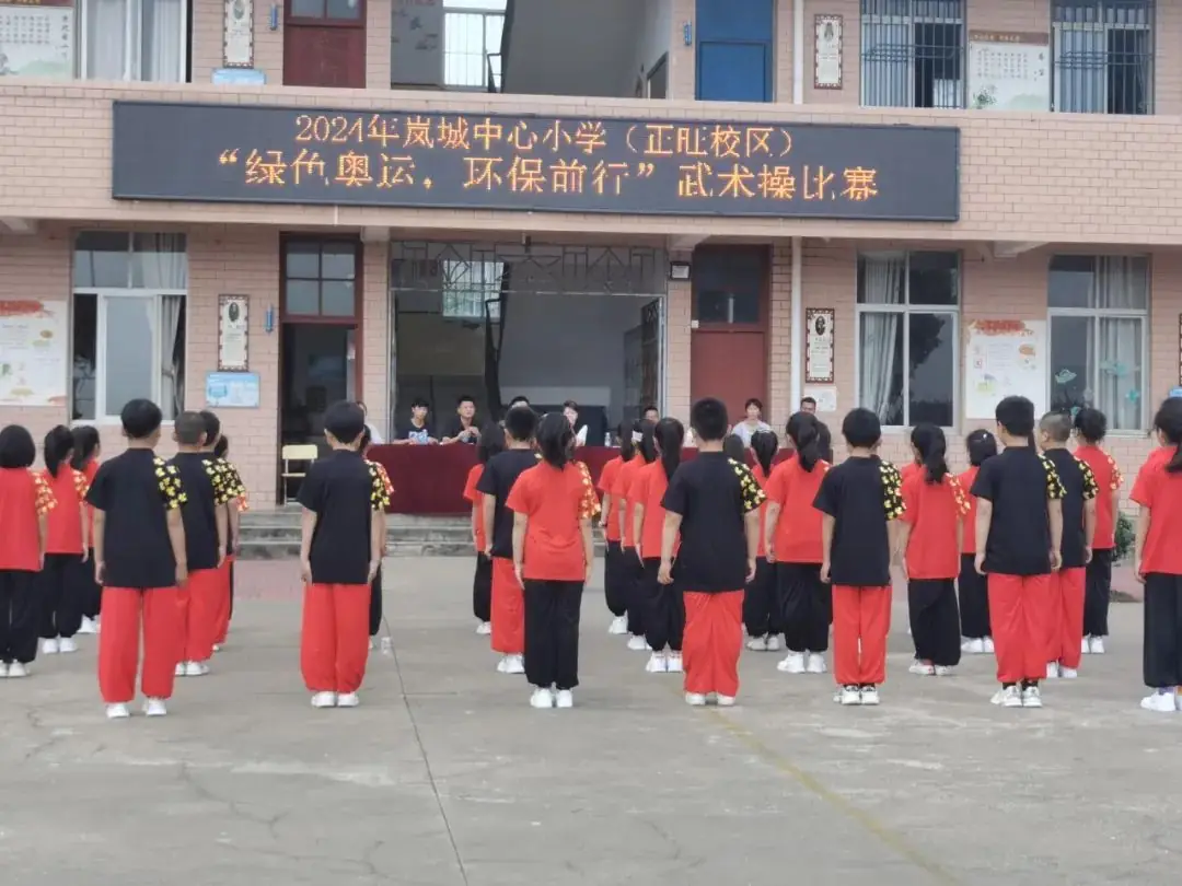 平潭岚城乡中心小学“绿色奥运,环保前行”第六届健体节 第55张 平潭岚城乡中心小学“绿色奥运,环保前行”第六届健体节 第55张