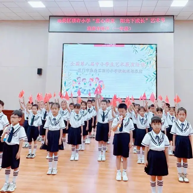 红歌润童心 童声颂党恩——集美区顶许小学2023-2024学年艺术节“班班有歌声”合唱比赛 第9张 红歌润童心 童声颂党恩——集美区顶许小学2023-2024学年艺术节“班班有歌声”合唱比赛 第9张