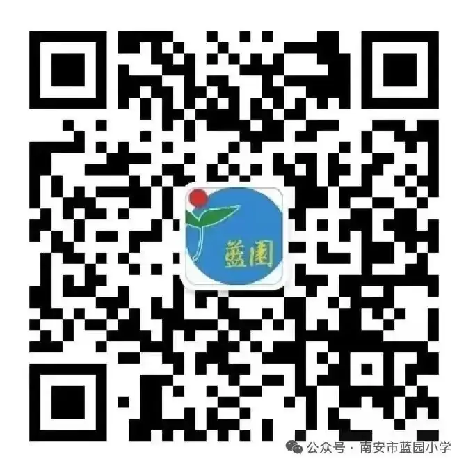 红领巾 爱祖国——南安市蓝园小学举行2024年少先队入队仪式 第37张