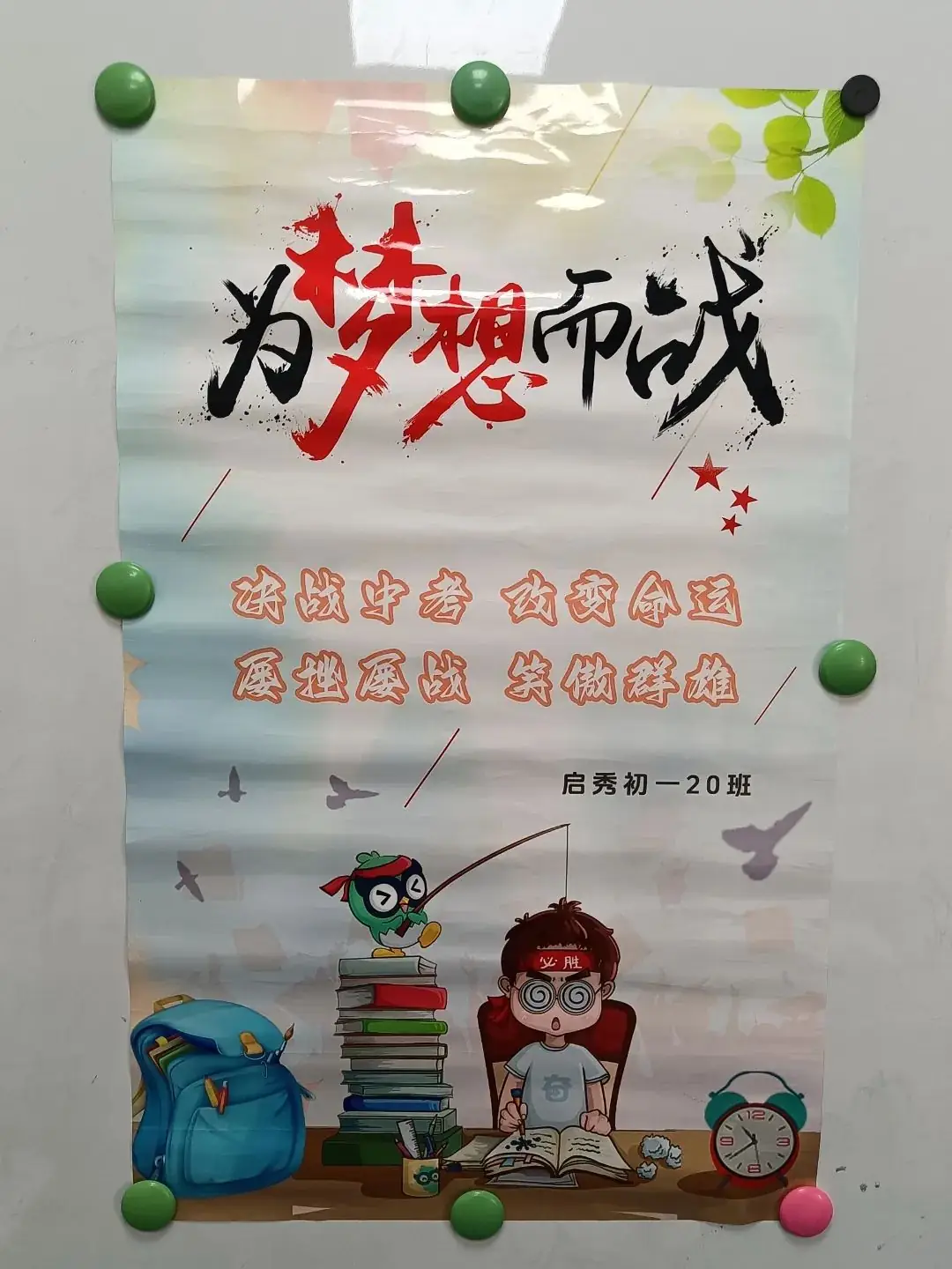 温情赋能 助力中考——南通市启秀中学5·25“我爱我”心理健康月系列报道 第24张 温情赋能 助力中考——南通市启秀中学5·25“我爱我”心理健康月系列报道 第24张