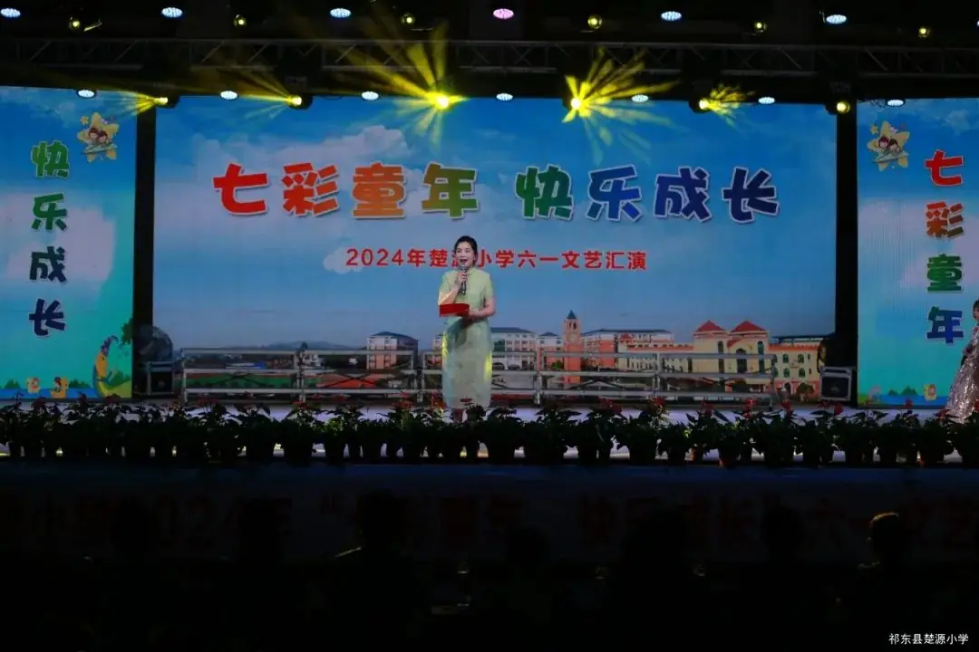 【楚源小学】七彩童年 快乐成长 第13张 【楚源小学】七彩童年 快乐成长 第13张