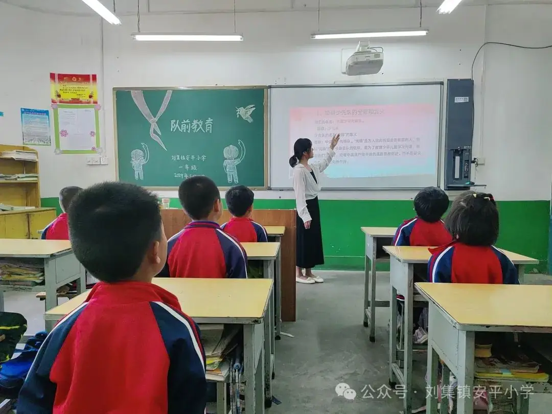 心向红领巾,欢乐童年梦——刘集镇安平小学新队员入队仪式暨“六一”班级联欢会活动 第1张
