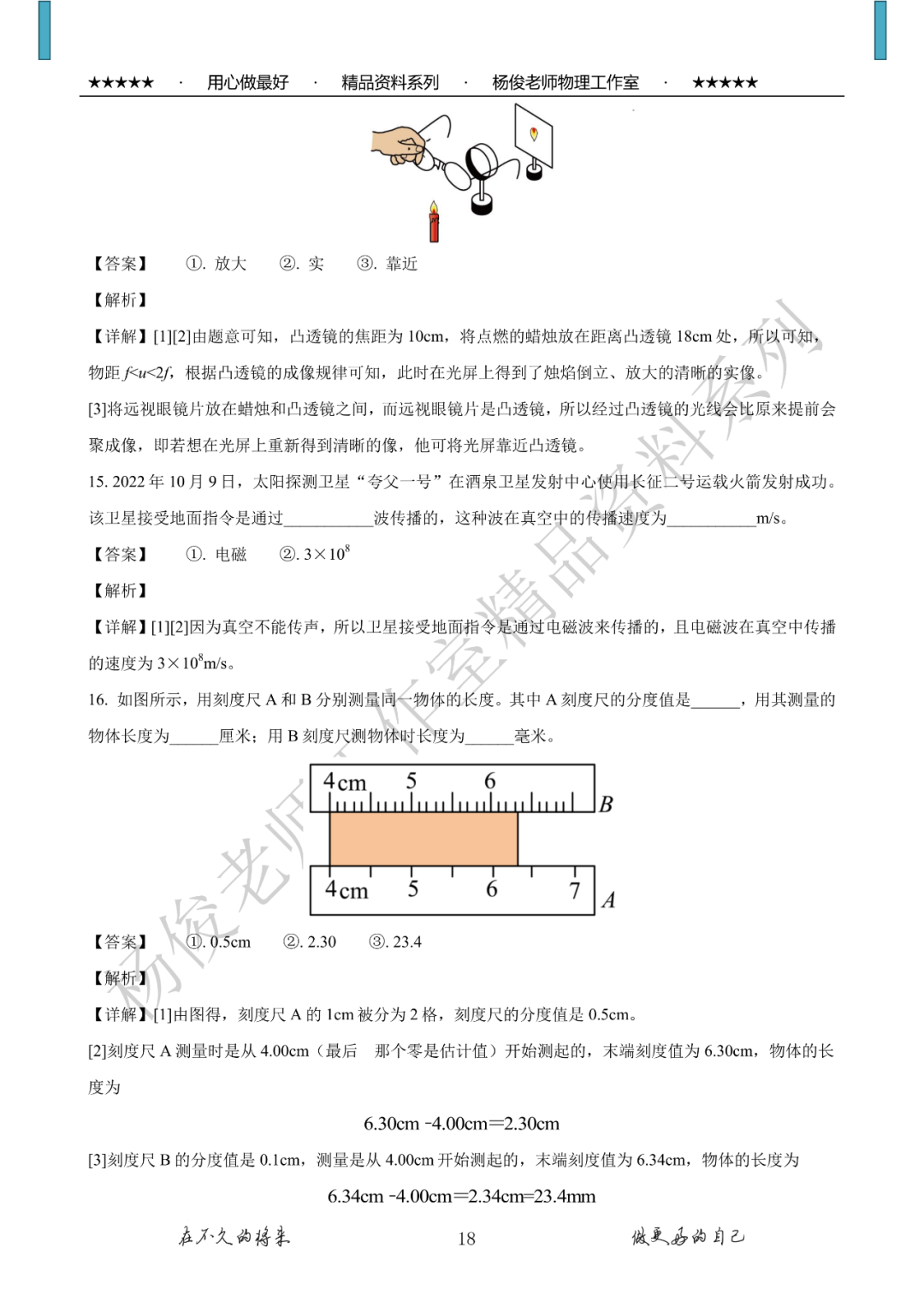 【中考二模】精品中考模拟卷一份,附详解,可下载 第20张 【中考二模】精品中考模拟卷一份,附详解,可下载 第20张