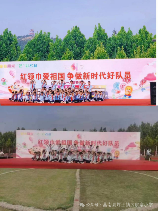 【厉家寨小学•庆六一】童心向党,艺彩飞扬——厉家寨小学庆六一文艺汇演活动 第14张 【厉家寨小学•庆六一】童心向党,艺彩飞扬——厉家寨小学庆六一文艺汇演活动 第14张