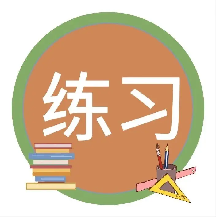 部编小学语文五年级下册:第1-8单元《知识盘点》 第11张