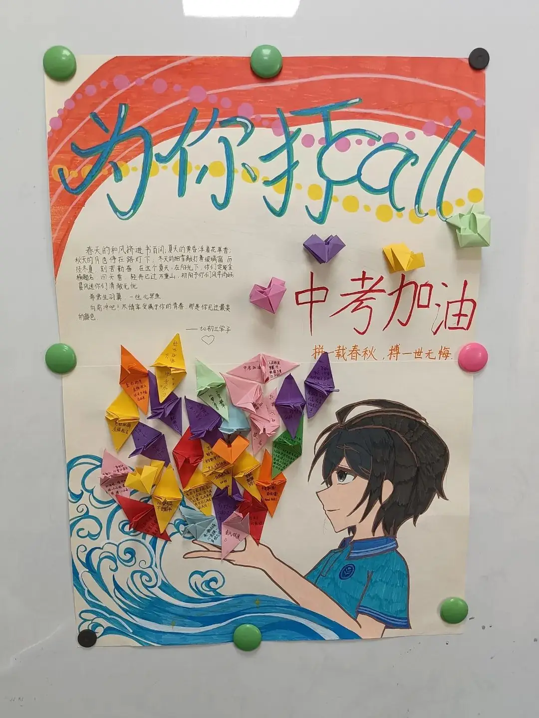 温情赋能 助力中考——南通市启秀中学5·25“我爱我”心理健康月系列报道 第27张 温情赋能 助力中考——南通市启秀中学5·25“我爱我”心理健康月系列报道 第27张