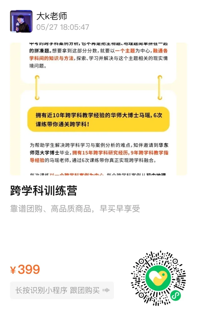 上海中考普娃如果想拼高中,有哪些必要条件? 第3张 上海中考普娃如果想拼高中,有哪些必要条件? 第3张
