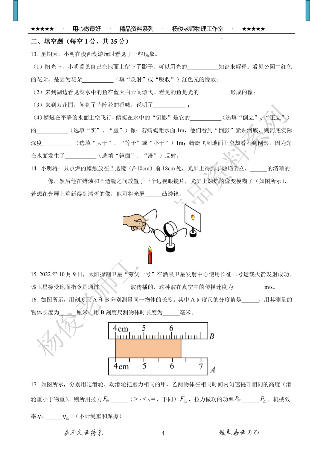 【中考二模】精品中考模拟卷一份,附详解,可下载 第6张 【中考二模】精品中考模拟卷一份,附详解,可下载 第6张