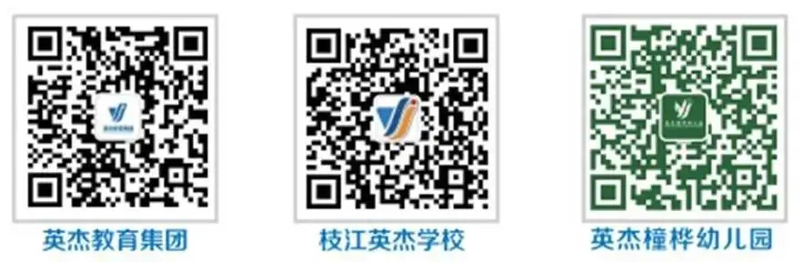 红领巾爱祖国 ——枝江英杰小学开展六一主题队日暨新队员入队仪式活动 第51张