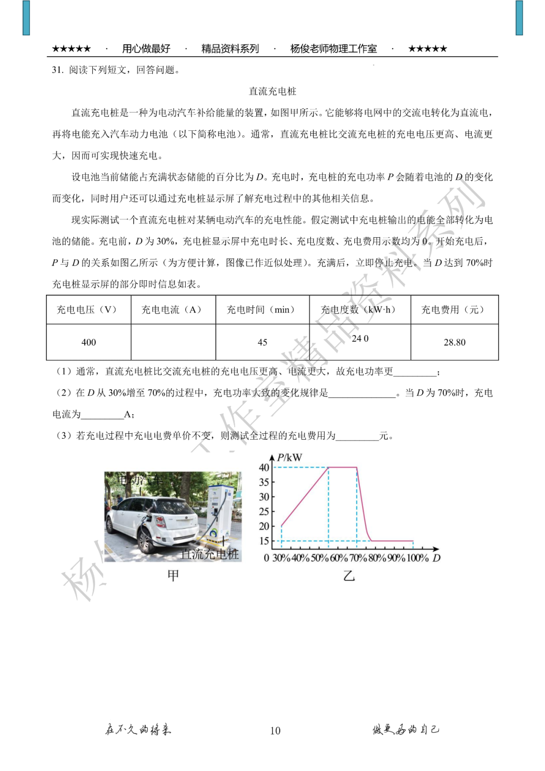 【中考二模】精品中考模拟卷一份,附详解,可下载 第12张 【中考二模】精品中考模拟卷一份,附详解,可下载 第12张