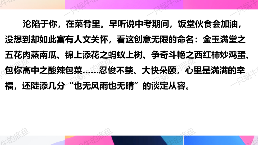 审美体验类 中考作文训练 第43张 审美体验类 中考作文训练 第43张