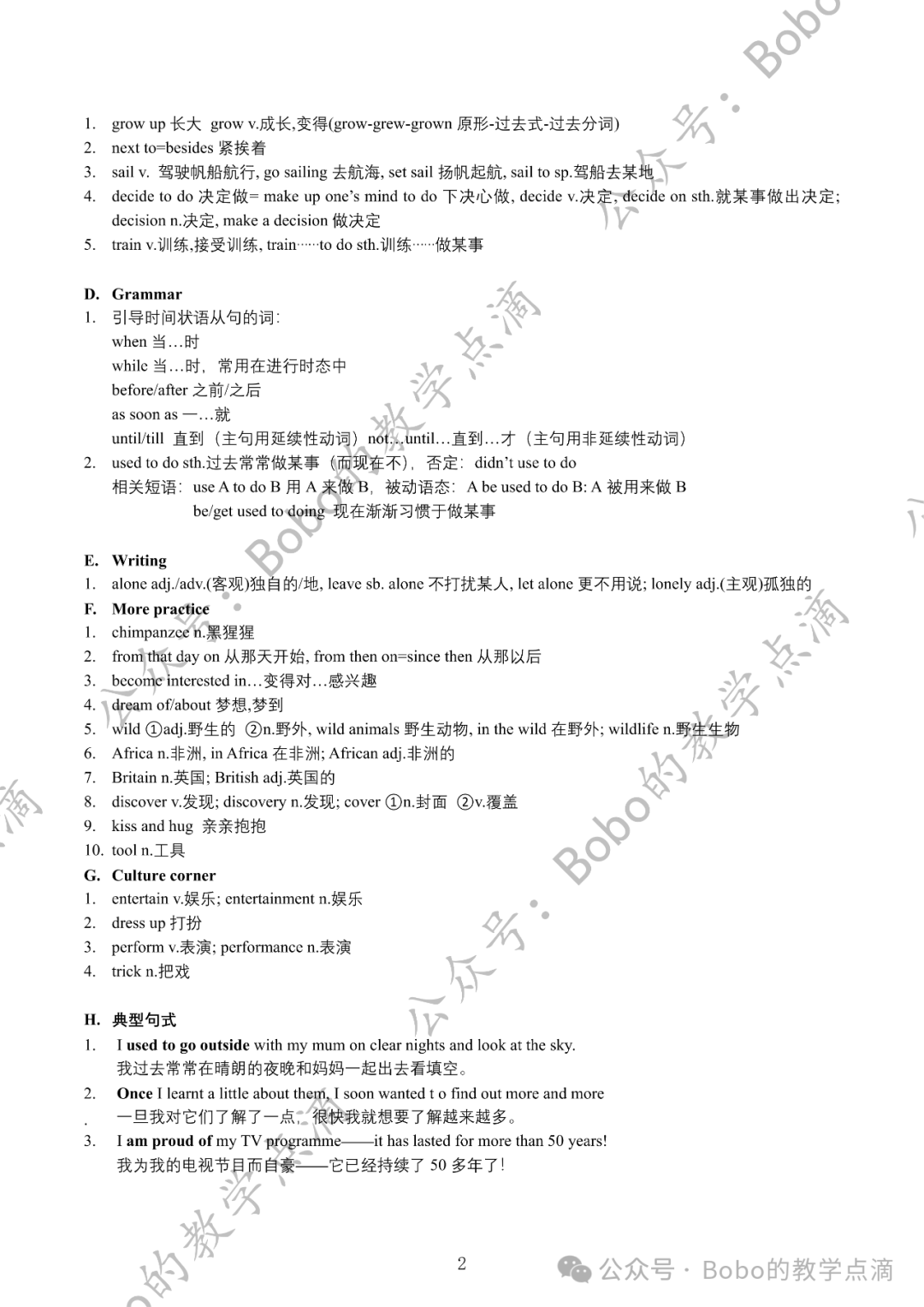 中考逆风翻盘之词汇——7BU8知识清单完整版 第4张 中考逆风翻盘之词汇——7BU8知识清单完整版 第4张