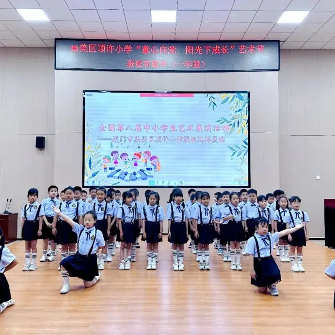 红歌润童心 童声颂党恩——集美区顶许小学2023-2024学年艺术节“班班有歌声”合唱比赛 第10张 红歌润童心 童声颂党恩——集美区顶许小学2023-2024学年艺术节“班班有歌声”合唱比赛 第10张