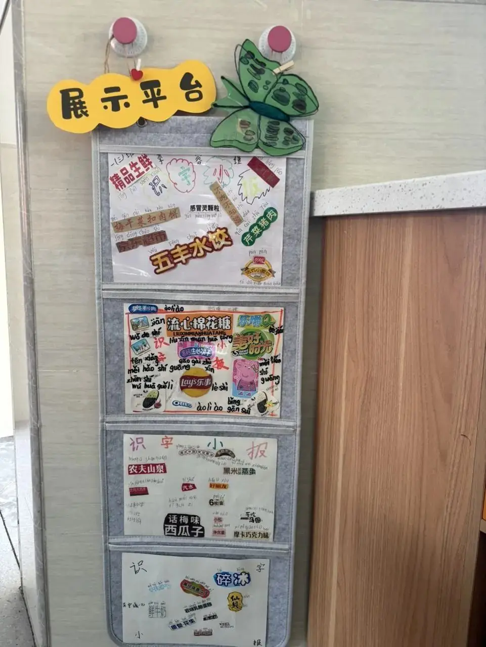 【江丰小学】一班一品,丰采润心——江丰小学“美丽教室”评比活动 第46张 【江丰小学】一班一品,丰采润心——江丰小学“美丽教室”评比活动 第46张