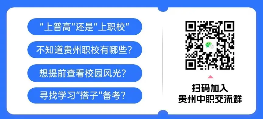 贵阳中考配额生是什么政策?2024年校排名多少才能拿到指标? 第16张 贵阳中考配额生是什么政策?2024年校排名多少才能拿到指标? 第16张