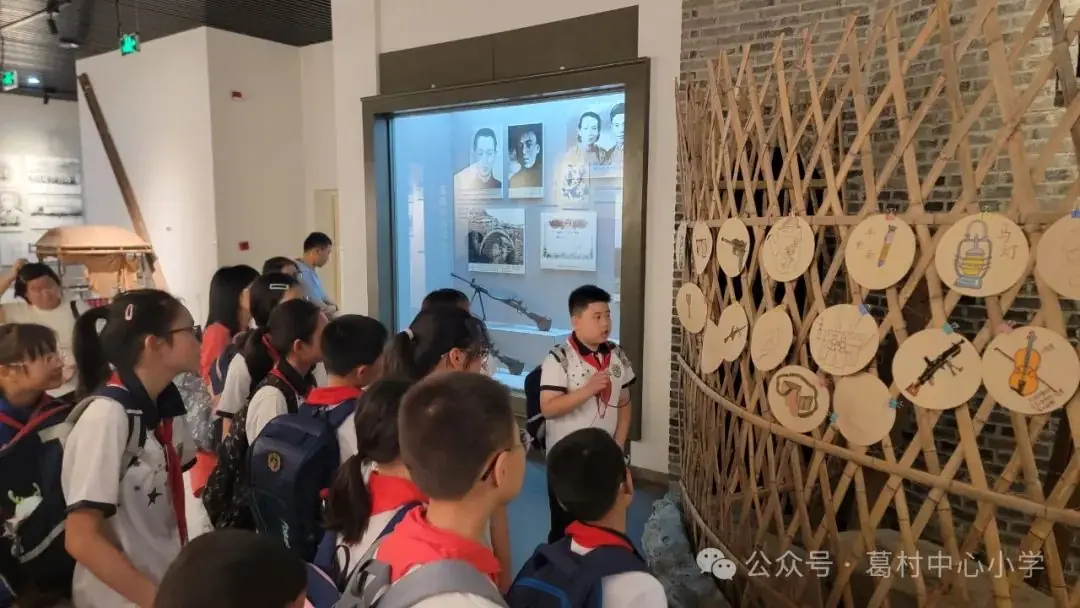 葛村中心小学“场馆式”研学课堂——“探寻英雄事迹,感悟革命精神” 第10张 葛村中心小学“场馆式”研学课堂——“探寻英雄事迹,感悟革命精神” 第10张