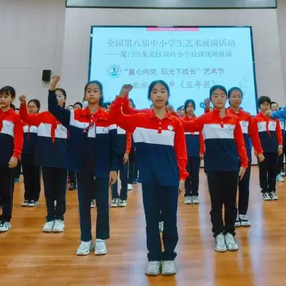 红歌润童心 童声颂党恩——集美区顶许小学2023-2024学年艺术节“班班有歌声”合唱比赛 第37张 红歌润童心 童声颂党恩——集美区顶许小学2023-2024学年艺术节“班班有歌声”合唱比赛 第37张