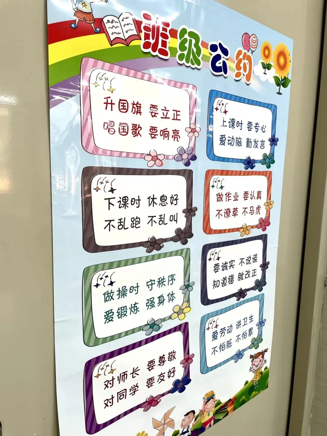 【江丰小学】一班一品,丰采润心——江丰小学“美丽教室”评比活动 第61张 【江丰小学】一班一品,丰采润心——江丰小学“美丽教室”评比活动 第61张