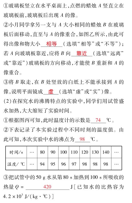 精选干货,中考物理题型三作图题! 第14张 精选干货,中考物理题型三作图题! 第14张