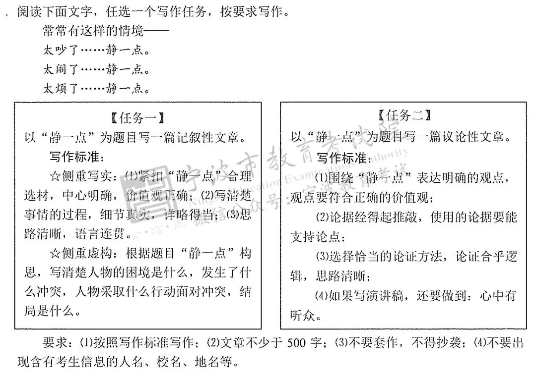 刚刚,中考作文题揭晓!如果是你会怎么写? 第6张 刚刚,中考作文题揭晓!如果是你会怎么写? 第6张
