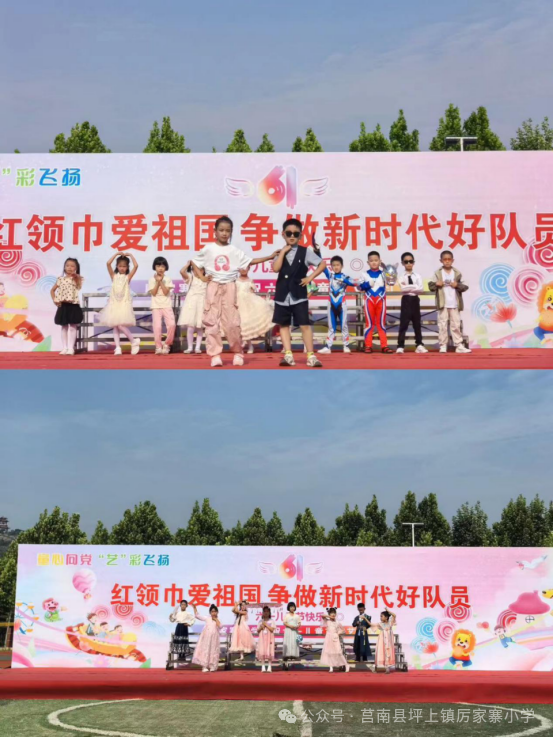 【厉家寨小学•庆六一】童心向党,艺彩飞扬——厉家寨小学庆六一文艺汇演活动 第15张 【厉家寨小学•庆六一】童心向党,艺彩飞扬——厉家寨小学庆六一文艺汇演活动 第15张