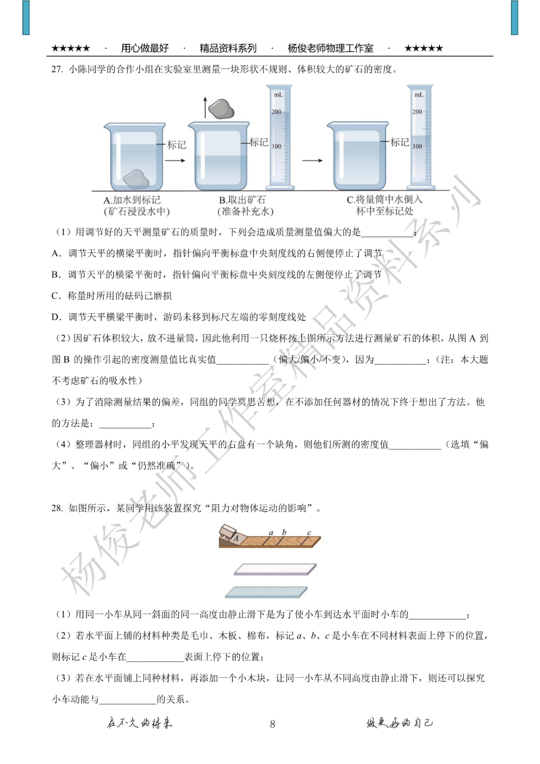 【中考二模】精品中考模拟卷一份,附详解,可下载 第10张 【中考二模】精品中考模拟卷一份,附详解,可下载 第10张