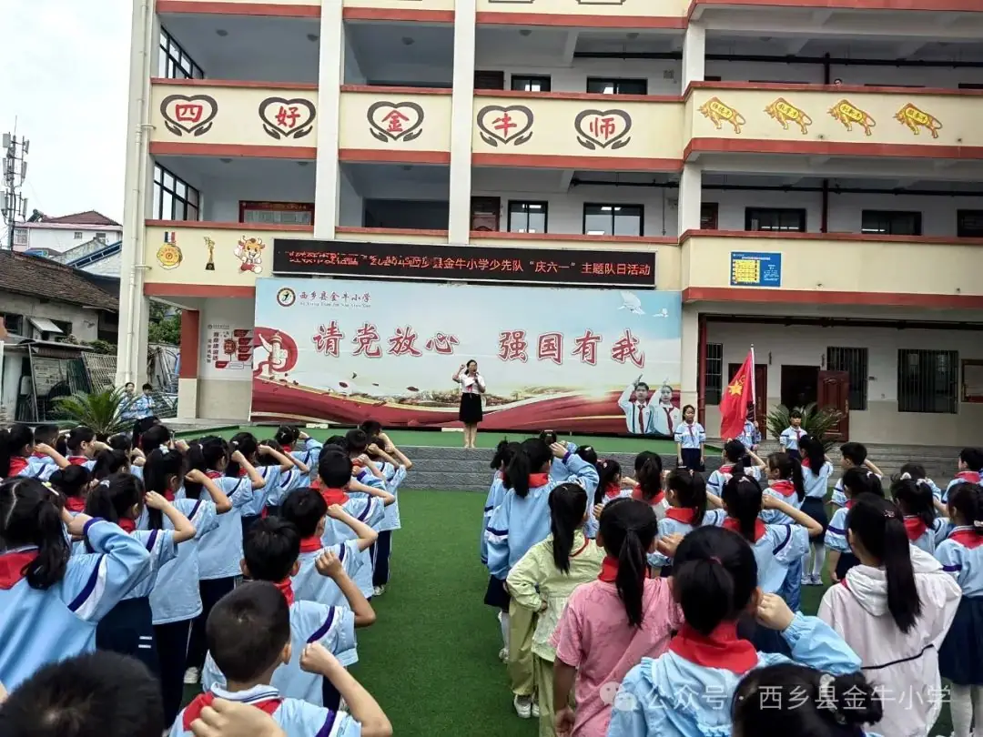 金牛小学举行“红领巾爱祖国,争做好队员＂新队员入队仪式 第16张