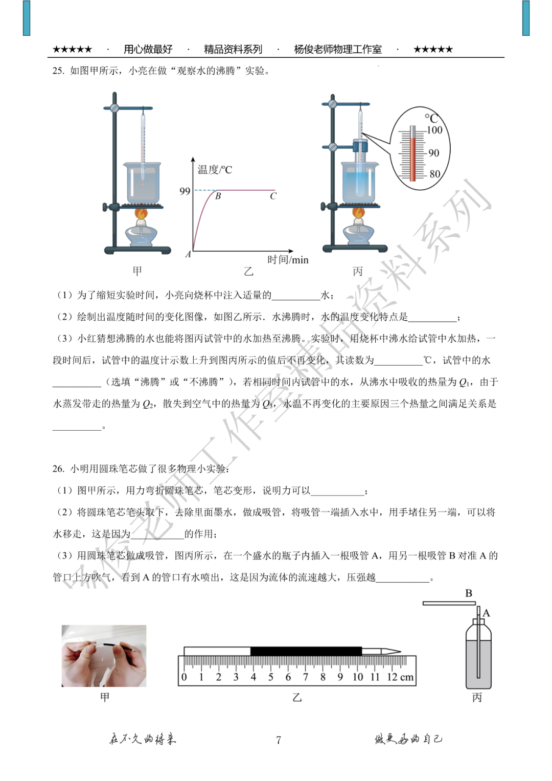 【中考二模】精品中考模拟卷一份,附详解,可下载 第9张 【中考二模】精品中考模拟卷一份,附详解,可下载 第9张
