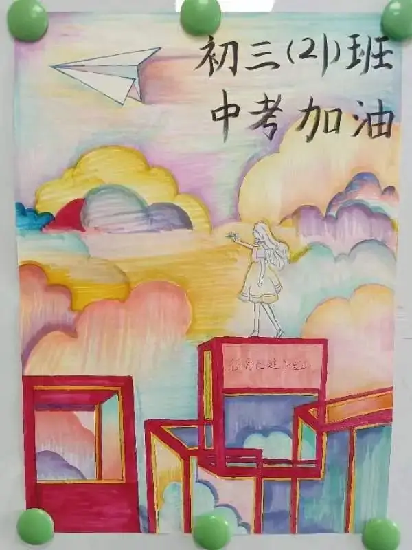温情赋能 助力中考——南通市启秀中学5·25“我爱我”心理健康月系列报道 第25张 温情赋能 助力中考——南通市启秀中学5·25“我爱我”心理健康月系列报道 第25张